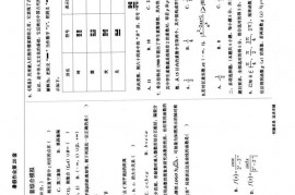 衡水泰华中学2022-2023高三数学暑假作业第20套