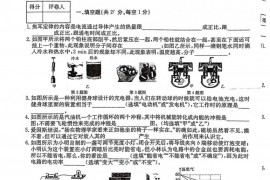 吉安市一中2022-2023学年下学期九年级物理竞赛模拟卷