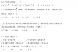 2022年上海闵行中考数学试题及答案