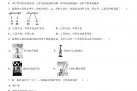 贵州省毕节市梁才学校2019-2020学年九年级（上)期中考试物理试题