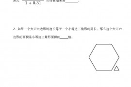 2015 年“数学花园探秘”科普活动小学高年级组决赛试题 B真题和答案