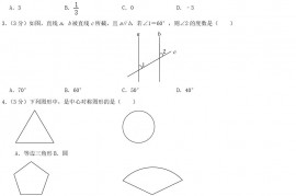 2022年广西桂林市中考数学真题及答案