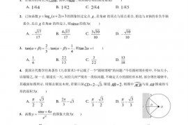茂名市第一中学2022—2023学年度第一学期期中考试奥校高一数学试卷