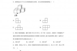 2022年山东省济南市历下区东方双语实验学校中考数学三模试题