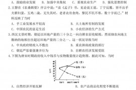 四川省南充高级中学2020-2021学年高一历史下学期期中试题