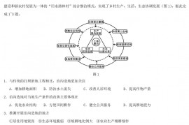 2020年福建高考文科综合试题及答案