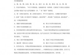 广西钦州市第四中学2021-2022学年度高一历史期末检测考试卷