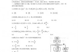 贵州省贵阳第一中学2022届高考适应性月考卷（一）文科数学试卷