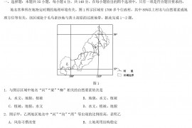 2020年辽宁高考文科综合试题及答案