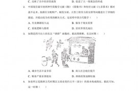 2021年福建省厦门市思明区双十中学高考历史模拟试卷