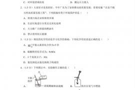 2023年广东省深圳中学中考化学一模试卷