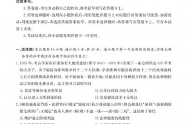 湖南长沙市一中2023届模拟试卷（一）历史