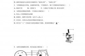 2022-2023学年山西省大同一中七年级（上）期末生物试卷