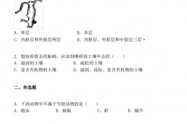 天津市部分区2021-2022学年八年级上学期期末生物试题