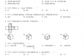 2011-2012学年福建省厦门一中七年级（上）期末数学试卷