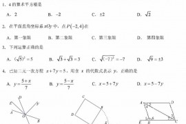 北京市一零一集团2022-2023学年第二学期期中练习初一数学