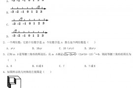 2021年青海海北中考数学试题及答案