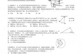 新疆乌鲁木齐市第八中学2020-2021学年高二上学期第一阶段考试物理问卷