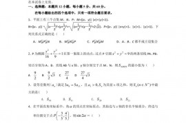 2020年衡水中学高考理科数学押题试卷