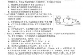 江苏省扬州中学2022-2023学年度第一学期阶段测试高三生物