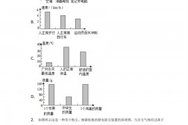 2023年广东省广州市黄埔区北师大广州实验学校中考物理一检试卷