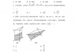 广东省汕头市金山中学2023届高三高考模拟数学试题