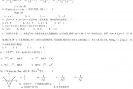 2021-2022学年高一数学单元测试数学试题