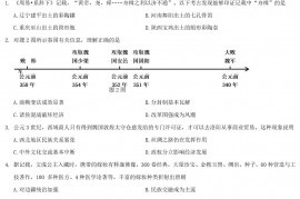 2019年广东省潮州市中考历史试题及答案