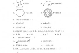 湖南省长沙市南雅中学2022-2023学年八年级上学期期末考试数学试题