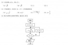 2019年北京高考文科数学真题及答案