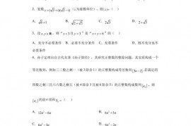 海南省海口市海南中学2023届高三二模试题数学