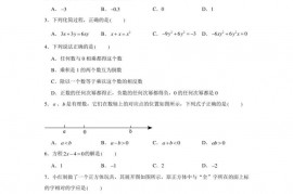 2022-2023学年湖南师大附中植基中学七年级（上）期末数学试卷