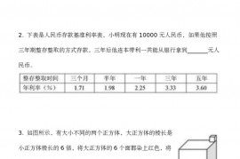 第26届“迎春杯”数学解题能力展示评选活动高年级复试试题和答案