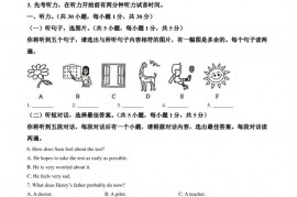 2023年广西西大附中、三美联考中考一模试题英语