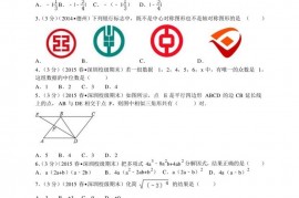 2014-2015学年广东省深圳实验学校八年级（下）期末数学试卷