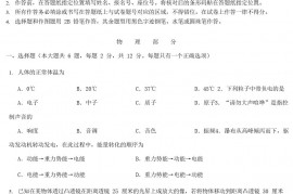 2022年上海闸北中考物理试题及答案