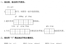 2021-2022学年一年级语文下册期中质量检测卷