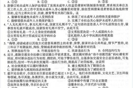 2021年江苏省连云港市中考政治真题及答案