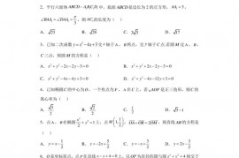 福建省泉州第五中学2021-2022学年高二上学期期中检测数学试题