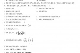 华中师范大学第一附属中学高一新教材必修一期末化学综合检测题