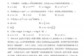 2022-2023学年江苏省苏州市工业园区星海实验中学高一（上）期中数学试卷