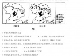 2020年海南高考地理真题及答案