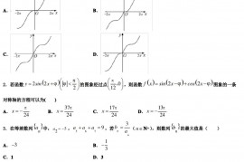 江苏省“五校联考”2021-2022学年高三第三次模拟考试数学试卷含解析