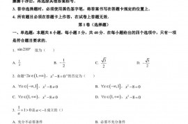 2022学年第一学期浙大附中期末考试高一数学试卷