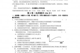 武汉二中2014届高考模拟试题（二）理科综合能力测试