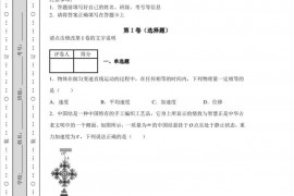 黑龙江省齐齐哈尔市齐齐哈尔中学2020-2021学年高一（上）期中物理试题