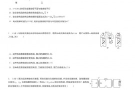 2020-2021学年天津市河西区新华中学高二（下）期中物理试卷