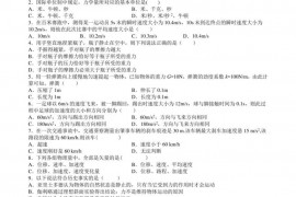 新疆阿勒泰地区第二高级中学、布尔津县高级中学等八校2020-2021学年高一上学期期末联考物理试题