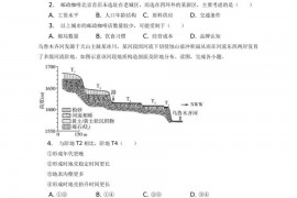 2023年广东省东莞市北辰高级中学高考地理模拟试卷（4月份）