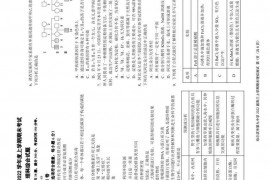 哈尔滨市第九中学2021-2022学年度上学期期末考试高三学年理科综合试题